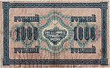 1000Rub1917rsst.jpg