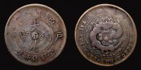 China, 1906 AD., Ch'ing Dynasty, emperor Te Tsung, Kaifeng mint in Honan, 10 Cash, KM Y 10g. 