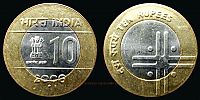 India, Republic, 2006 AD., circulation issue â€œUnity in Diversityâ€œ, Noida mint, 10 Rupees, KM 353.