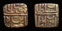 India, Malwa Sultanate, 1524-25 AD., Mahmud Shah II, Falus, Goron M 170-172.