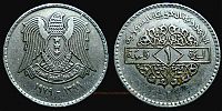 Syria, 1979 AD., Syrian Arabic Republic, 1 Lira / Pound, KM 120.1.