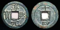 China, 1187 AD., Southern Sung Dynasty, emperor Hsiao Tsung, 2 Cash, Schjoth 738.