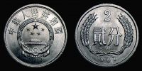 China, 1987 AD., People's Republic, Shenyang mint, 2 Fen, KM 2. 