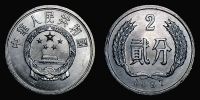 China, 1987 AD., People's Republic, Shenyang mint, 2 Fen, KM 2. 