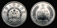 China, 1987 AD., People's Republic, Shenyang mint, 2 Fen, KM 2. 