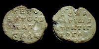 1040-1045 AD., Byzantine lead seal, Katakalon Glabas, Protospatharios and Strategos of Kephalenia, cp. D.O.C. II, 1.14.