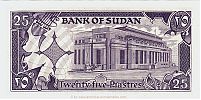 Sudan, 1987 AD., Bank of Sudan, 25 Piastres, Pick 37, A200-354762 Reverse