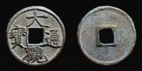 China, 1107-1110 AD., Northern Song dynasty, emperor Hui Zong, 1 Cash, Hartill 16.418.