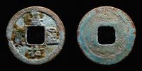 China, 1056-1063 AD., Northern Song dynasty, emperor Ren Zong, 1 Cash, Hartill 16.153.