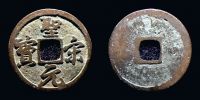 China, 1101-1106 AD., Northern Song dynasty, emperor Hui Zong, 1 Cash, Hartill 16.378.