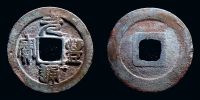China, 1078-1085 AD., Northern Song dynasty, emperor Shen Zong, 1 Cash, Hartill 16.211.
