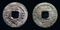 China, 1008-1016 AD., Northern Song dynasty, emperor Zhen Zong, 1 Cash, Hartill 16.52 var.