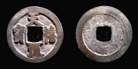 China, 1017-1022 AD., Northern Song dynasty, emperor Zhen Zong, 1 Cash, Hartill 16.70.