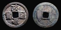 China, 1111-1117 AD., Northern Song dynasty, emperor Hui Tsung, 1 Cash, Hartill 16.428.