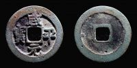 China,  998-1003 AD., Northern Song dynasty, emperor Zhen Zong, 1 Cash, Hartill 16.43.