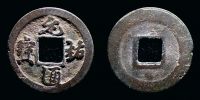 China, 1086-1093 AD., Northern Song dynasty, emperor Zhe Zong, 1 Cash, Hartill 16.275.