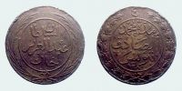 1864-5 AD., Ottoman empire, Tunisia, Sultan Abdul Aziz with Muhammad al-Sadiq Bey, Tunis mint, 4 Kharub, KM 158.