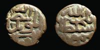 India, Bahmani Sultanate, 1526-38 AD., Kalim Allah Shah, Ã† Gani, G&G BH161.