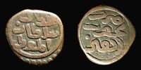 India, Delhi Sultanate, 1210-35 AD., Iltutmish, anonymous issue, Hadrat Dehli mint, Ã† 17, G&G D73.