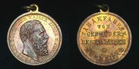 1880 AD., Germany, bronze medal of tobacco factory Bestelmeyer in Nuremberg on Friedrich III.