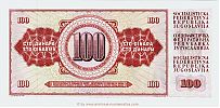 Yugoslavia, 1981 AD., Socialist Federal Republic, 100 Dinara, Pick 90b. CF2229051 Reverse