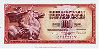 Yugoslavia, 1981 AD., Socialist Federal Republic, 100 Dinara, Pick 90b. CF2229051 Obverse