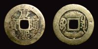 China, 1662-1683 AD., Qing dynasty, emperor Sheng Zu, Peking, Board of Revenue Mint, 1 Cash, Hartill 22.85.