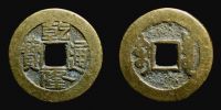 China, 1761-1767 AD., Qing Dynasty, emperor Gao Zong, Peking, Board of Revenue Mint, south branch, 1 Cash, Hartill 22.208.