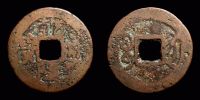 China, 1751-1754 AD., Qing Dynasty, emperor Gao Zong, Guiyang mint, Guizhou province, 1 Cash, Hartill 22.285.