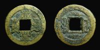 China, 1851-1861 AD., Qing dynasty, emperor Wen Zong, Wuchang mint in Hubei province, 1 Cash, Hartill 22.852.