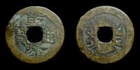 China, 1776-1780 AD., Qing Dynasty, emperor Gao Zong, Dali(?) mint, Yunnan province, 1 Cash, Hartill 22.343.