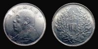 China, 1920 AD., Republic, modern fake, 1 Dollar, cf. KM Y 329.6.