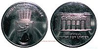 1975-85 AD., Germany, German Democratic Republic, Berlin - capital of DDR series, Neue Wache memorial medal. 