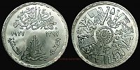 Egypt, 1977 AD., FAO - Saving for Development commemorative, Cairo mint, 1 Pound, KM 472.