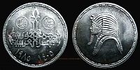 Egypt, 1985 AD., Arab Republic, Tutankhamun commemorative, 5 Pounds, KM 592.