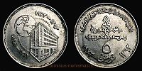 Egypt, 1973 AD., 75th Anniversary of the National Bank of Egypt commemorative, 5 Qurush / Piastres, KM 437.