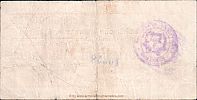 1923 AD., Germany, Weimar Republic, Erkelenz, Städtische Sparkasse, Notgeld, currency issue, 5.000.000 Mark, Keller ?. 1492 Reverse