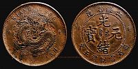 China, 1901 AD., Ch'ing Dynasty, emperor Te Tsung, Kiangsu province, Suzhou mint, 5 Cash, KM Y 158. 
