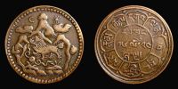 Tibet, 1950 AD., Trapchi mint in Lhasa, 5 Sho, KM Y 28a.