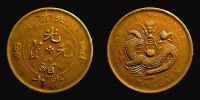 China, 1902-1905 AD., Ch'ing Dynasty, emperor Te Tsung, Hupeh province, 10 Cash, Y 120a.4.