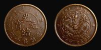 China, 1906 AD., Ch'ing Dynasty, emperor Te Tsung, Chihli province, Chin mint, 10 Cash, KM Y 67.2.