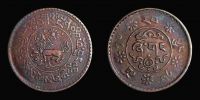 Tibet, 1936 AD., Trapchi mint in Lhasa, Sho, KM Y 23.