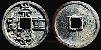 China, 1103-1106 AD., Northern Song dynasty, emperor Hui Zong, 10 Cash, Hartill 16.407. 