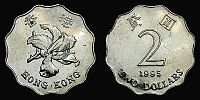 Hong Kong, 1995 AD., Elizabeth II, Royal Mint, 2 Dollars, KM 64.