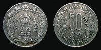 India, Republic, 1985 AD., Taegu mint (Seoul Korea), 50 Paise, KM 65.