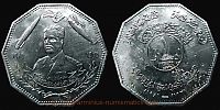 Iraq, 1981 AD., Ba'athist Iraq, 50th Anniversary of the Iraqi Air Force commemorative, 1 Dinar, KM 153.
