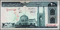 Iran, 1997 AD., Bank Markazi Iran, 200 Rials, Pick 136d. Obverse