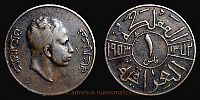 Iraq, 1953 AD., Kingdom, Faisal II, 1 Fils, KM 109.