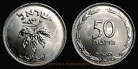 1954 AD. / JE 5714, Israel, Tel Aviv mint, 50 Prutah, KM 13.2a.