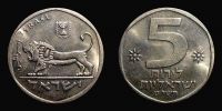 1979 AD. / JE 5739, Israel, 5 Lirot, KM 90.